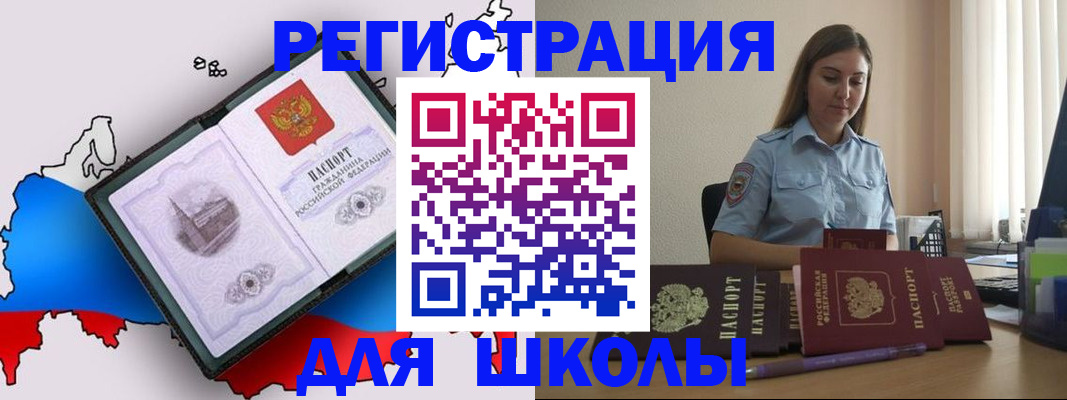 временная регистрация в Кызыле