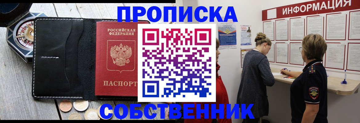 найти адрес прописки в Кызыле