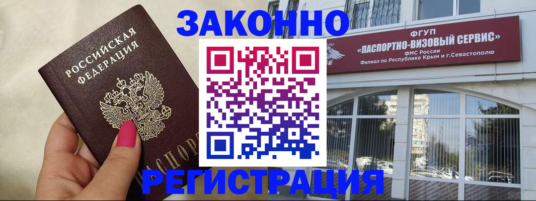 временная регистрация адрес в Кызыле